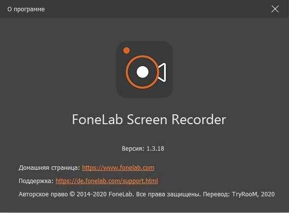 Как пользоваться FoneLab Screen Recorder 1.3.18 RePack by TryRooM