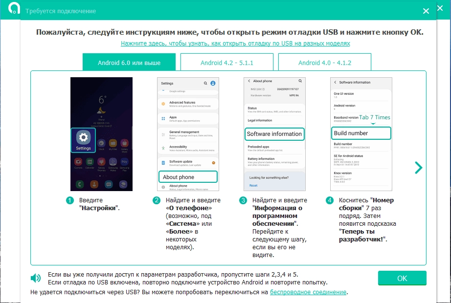 Как пользоваться FonePaw Android Data Recovery 6.2.0 RePack by TryRooM