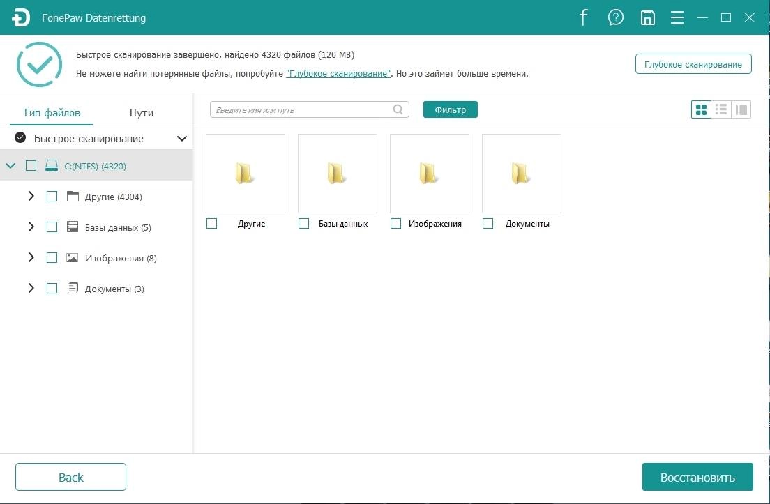 Как пользоваться FonePaw Data Recovery 1.1.10 RePack by TryRooM
