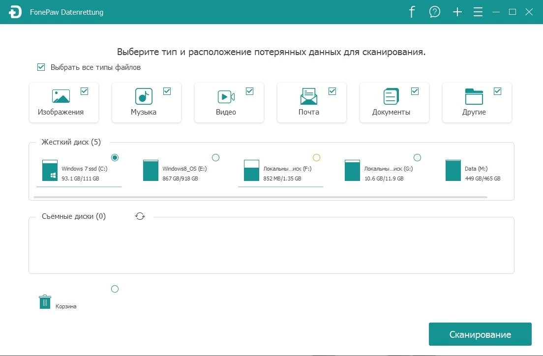 Как пользоваться FonePaw Data Recovery 1.4.0 RePack by TryRooM