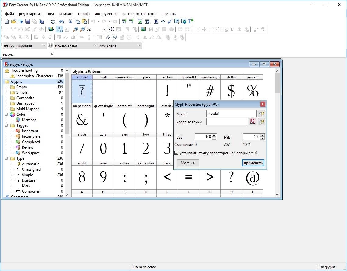 Как пользоваться FontCreator Professional 9.0.0 build