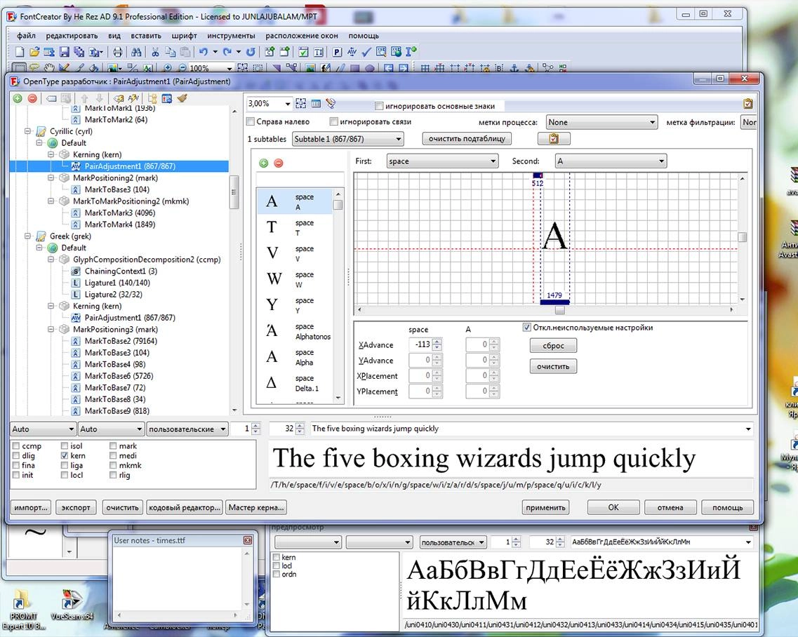 Как пользоваться FontCreator Professional Edition 9.1.0 build