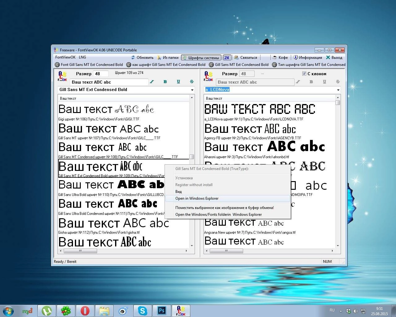 Как пользоваться FontViewOK 4.06 + Portable