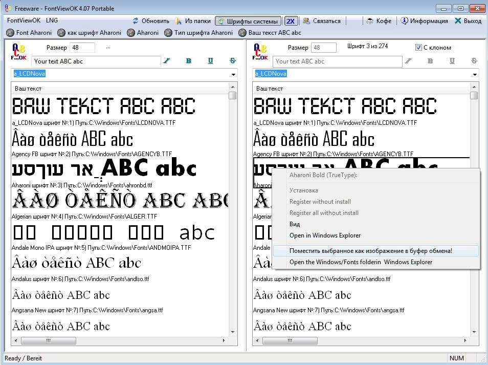Как пользоваться FontViewOK 4.07 + Portable