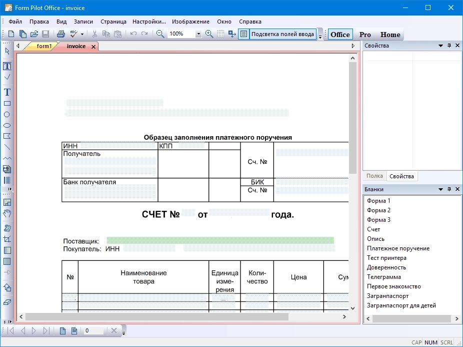 Как пользоваться Form Pilot Office 2.53