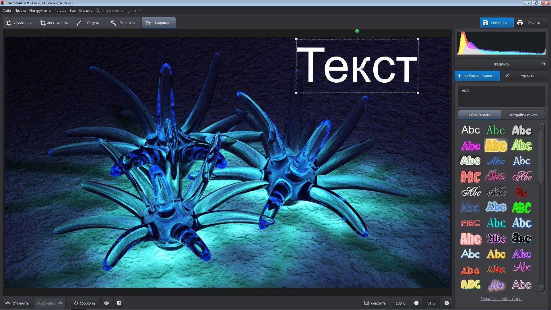 Как пользоваться ФотоМАСТЕР 6.0 RePack by KaktusTV