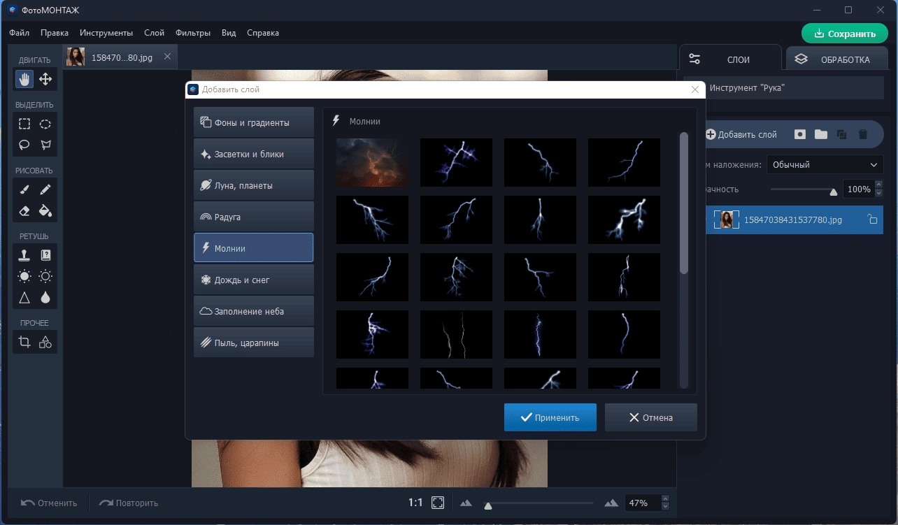 Как пользоваться ФотоМОНТАЖ 1.45 Repack KaktusTV