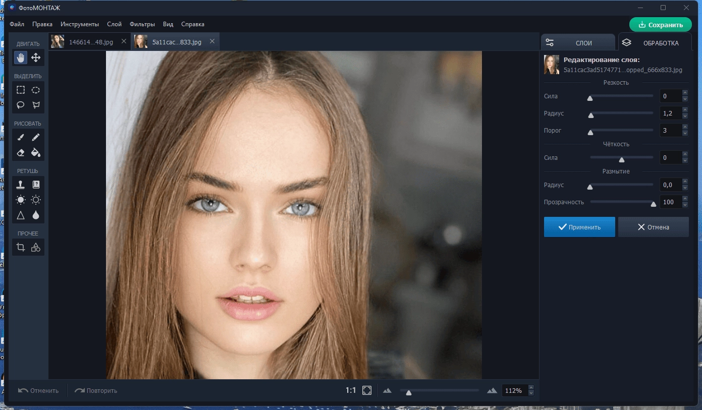 Как пользоваться ФотоМОНТАЖ 3.15 Portable by 7997