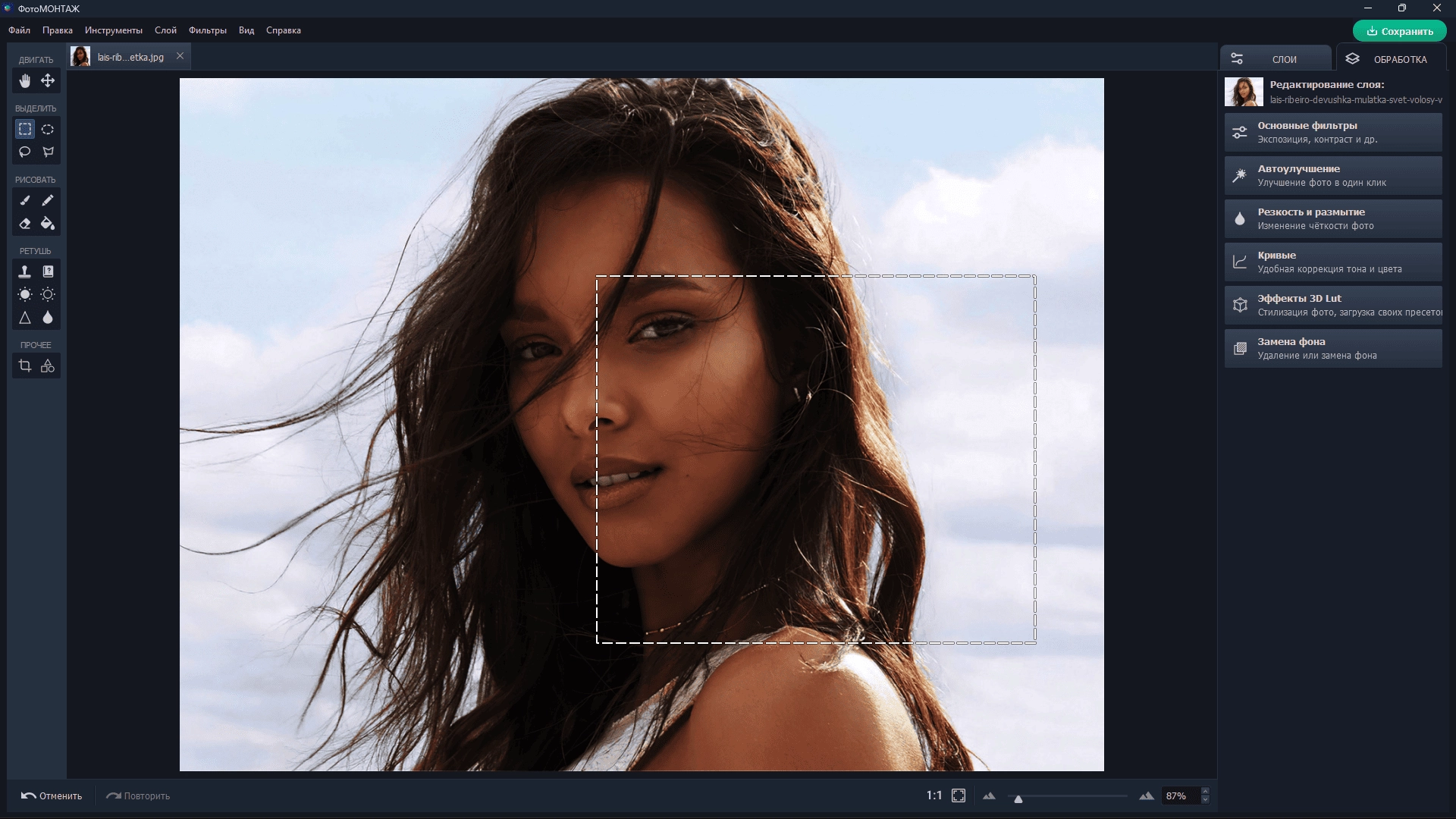 Как пользоваться ФотоМОНТАЖ 4.1 RePack by elchupacabra