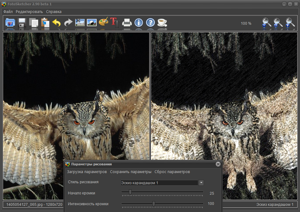 Как пользоваться FotoSketcher 2.90 Beta 3