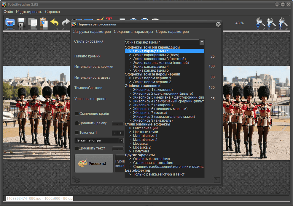 Как пользоваться FotoSketcher 2.95 Beta 1