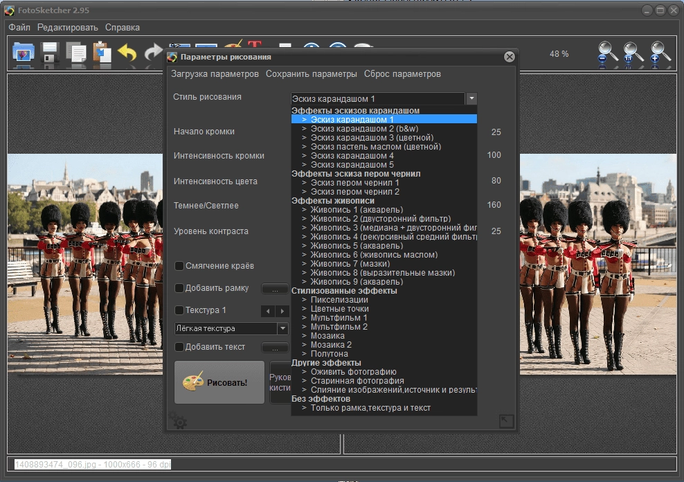 Как пользоваться FotoSketcher 2.99 final + portable