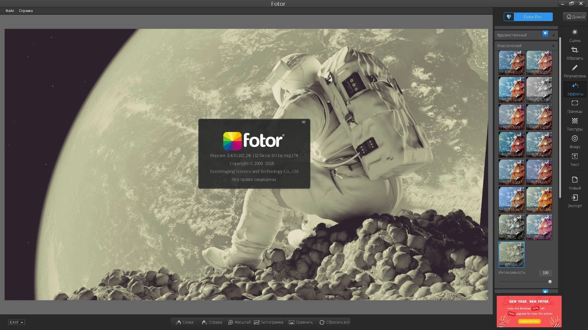 Как пользоваться Fotor 3.4.0 portable by mig174