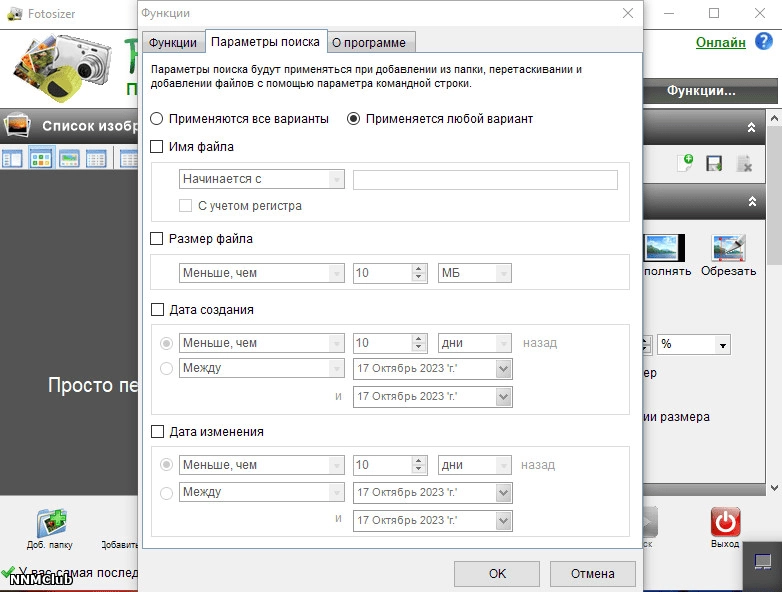 Как пользоваться Fotosizer Pro 3.17.2.584