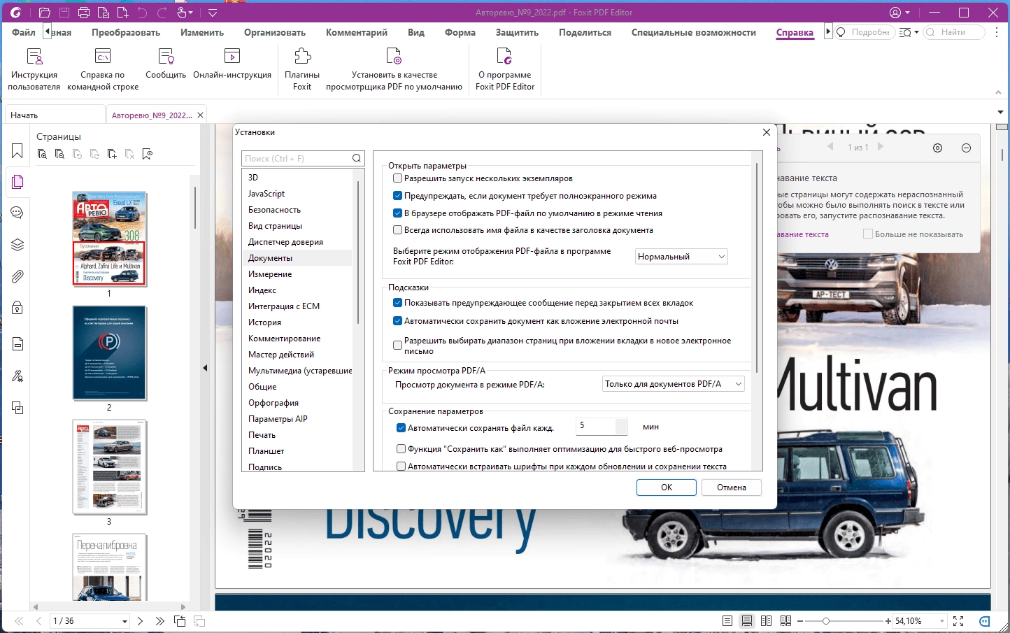 Как пользоваться Foxit PDF Editor Pro 13.1.3.22478 Portable by 7997