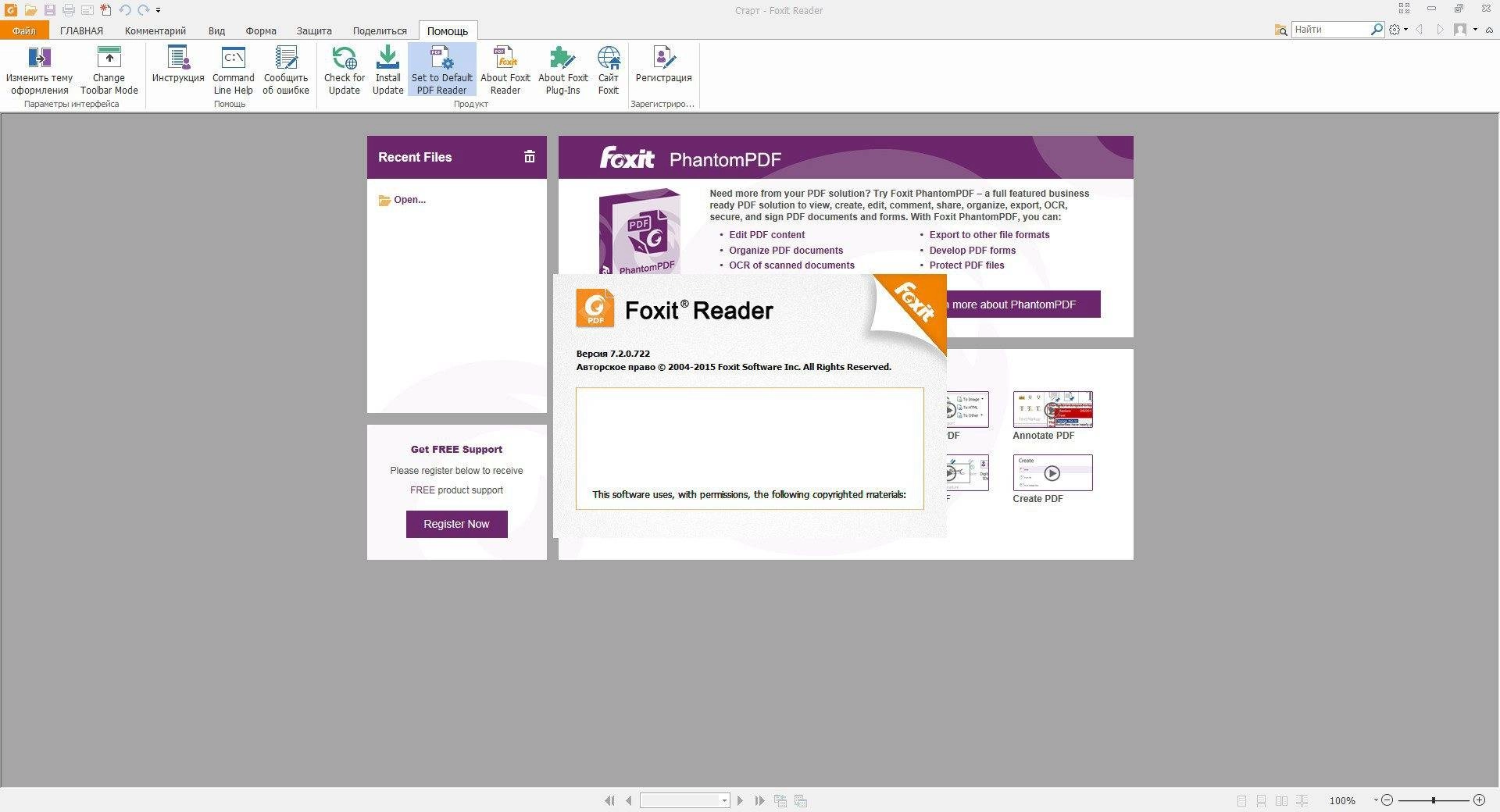 Как пользоваться Foxit Reader 7.2.0.722