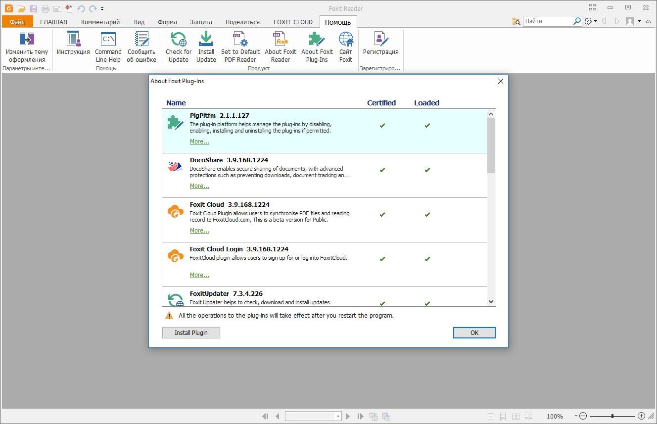Как пользоваться Foxit Reader 7.3.4.311 Portable by PortableApps