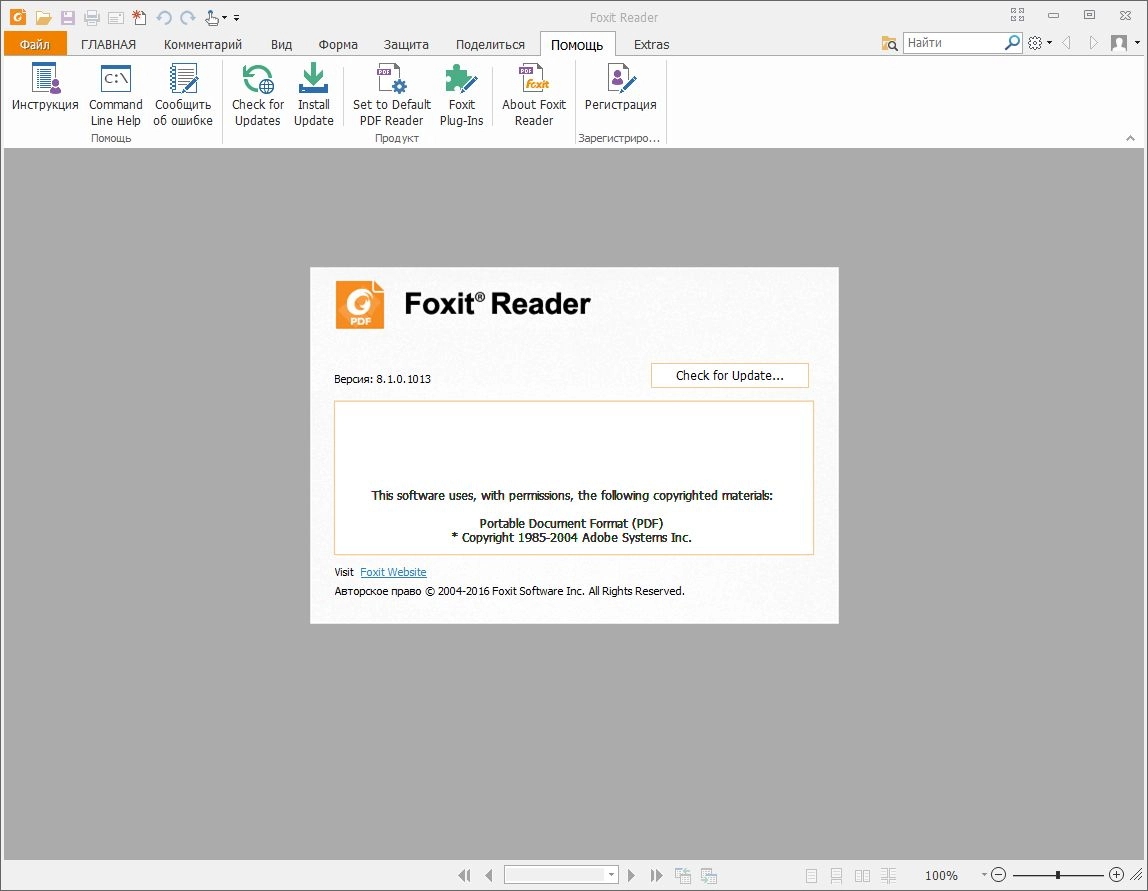 Как пользоваться Foxit Reader 9.3.0.10826 Portable by PortableAppZ