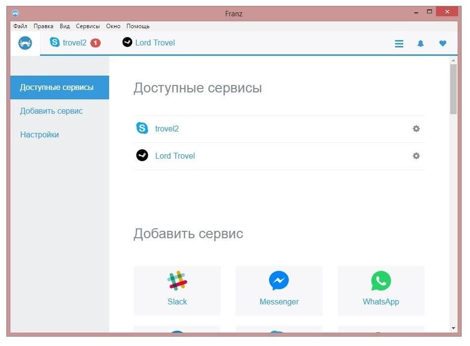 Как пользоваться Franz 4.0.4 Beta