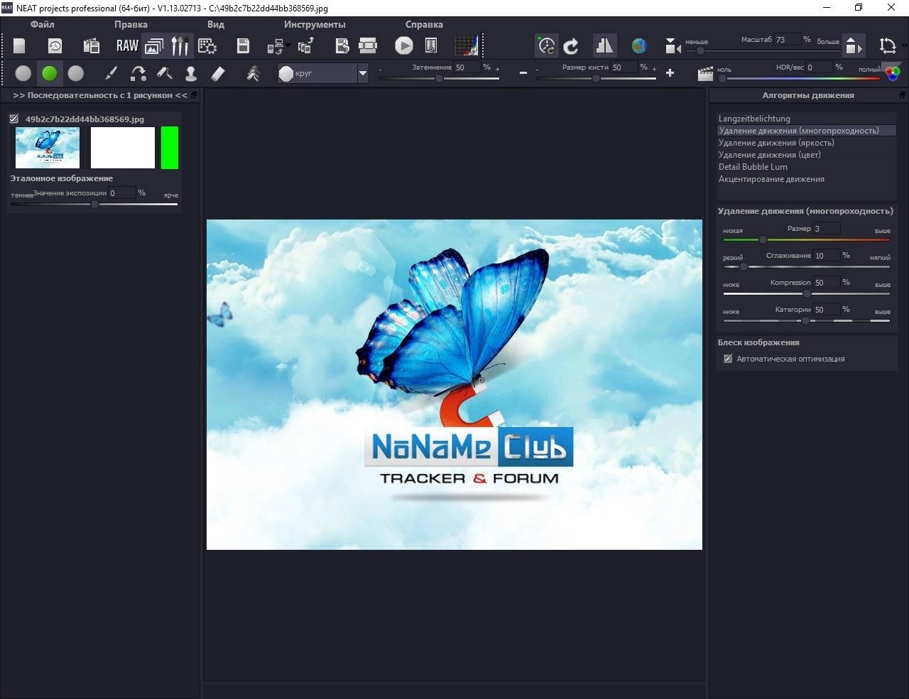 Как пользоваться Franzis NEAT Projects Pro 1.13.02713 RePack by TryRooM