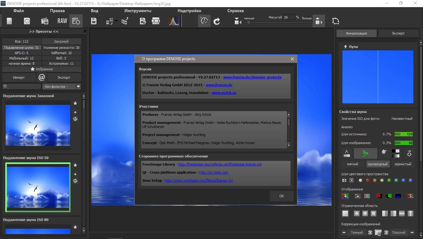 Как пользоваться Franzis Photographers Projects Collection x64 RePack by elchupacabra