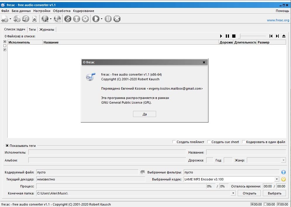 Как пользоваться Freac 1.1.7 + Portable