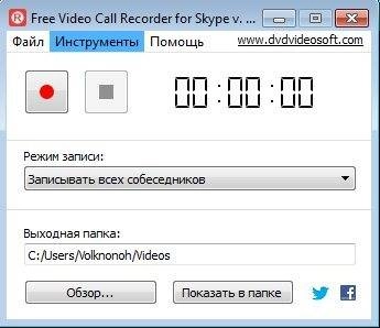 Как пользоваться Free Video Call Recorder for Skype 1.2.18 build 716