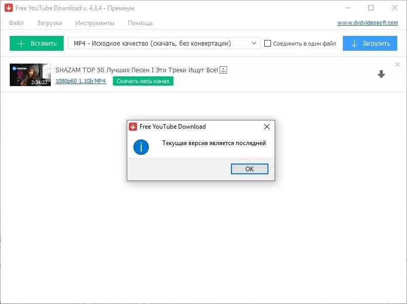 Как пользоваться Free YouTube Download Premium 4.3.4.1127