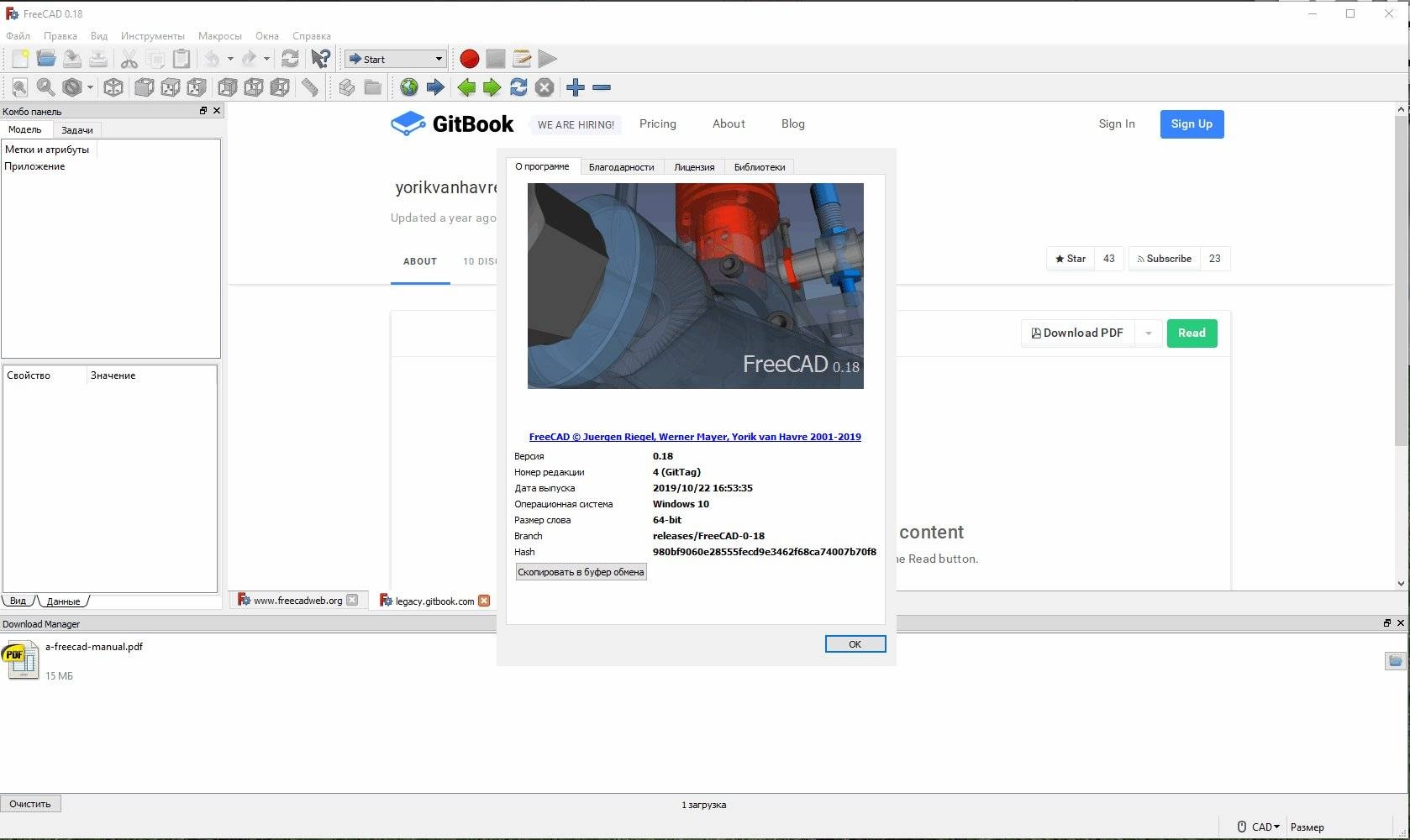 Как пользоваться FreeCAD 1.0.0 + Portable