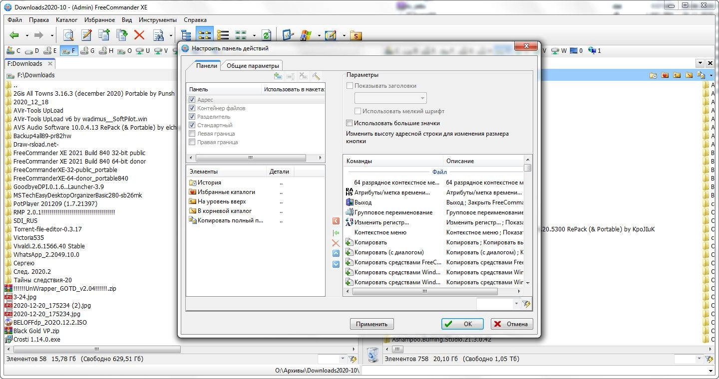 Как пользоваться FreeCommander XE Build 841 donor x64 + Portable