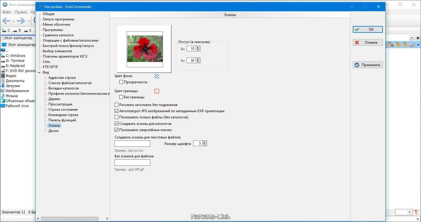 Как пользоваться FreeCommander XE Build 865 donor x64 + Portable