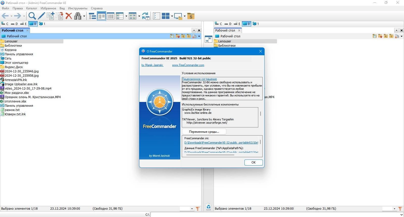 Как пользоваться FreeCommander XE donor v928 x64 + portable