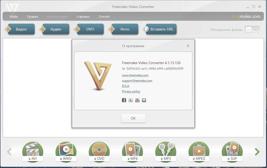 Как пользоваться Freemake Video Converter 4.1.13.126 RePack by 9649