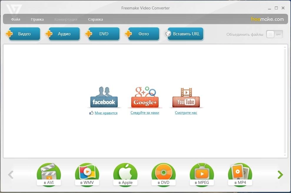 Как пользоваться Freemake Video Converter 4.1.7.2 repack by cuta