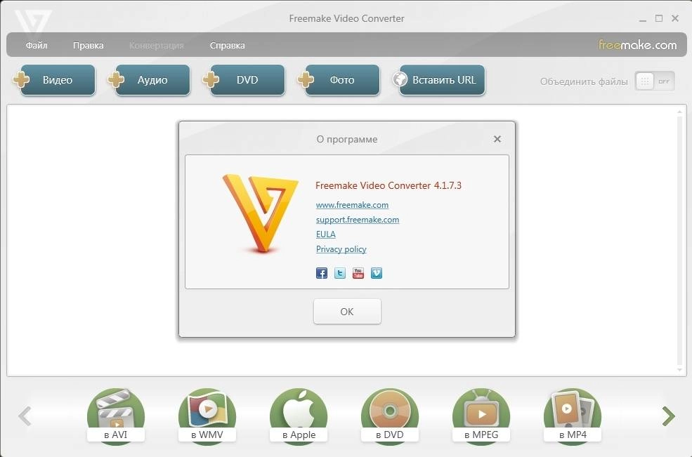 Как пользоваться Freemake Video Converter 4.1.7.3 RePack by CUTA