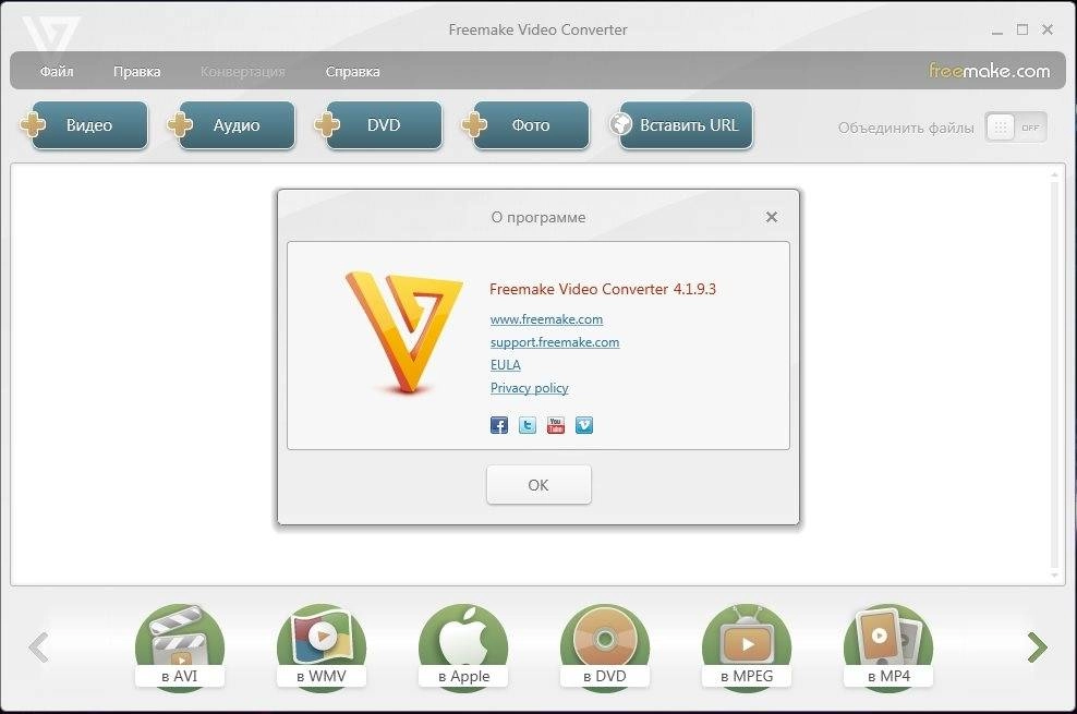 Как пользоваться Freemake Video Converter 4.1.9.3 RePack by CUTA