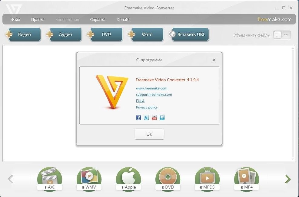 Как пользоваться Freemake Video Converter 4.1.9.4 RePack by CUTA
