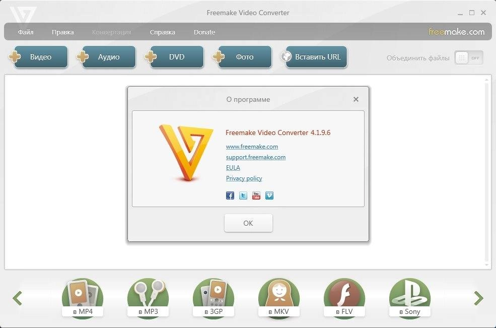 Как пользоваться Freemake Video Converter 4.1.9.6 RePack by CUTA