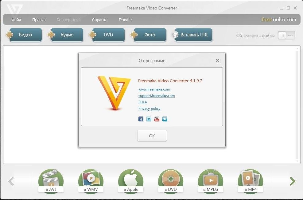 Как пользоваться Freemake Video Converter 4.1.9.7 RePack by CUTA