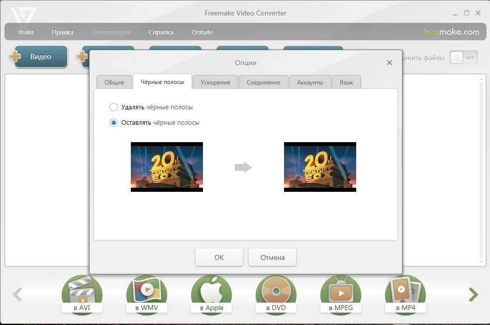 Как пользоваться Freemake Video Converter 4.1.9.80 RePack by CUTA