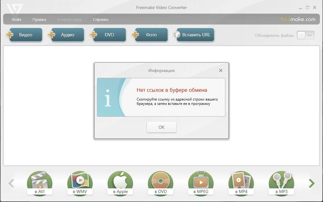 Как пользоваться Freemake Video Converter Business 4.2.0.8