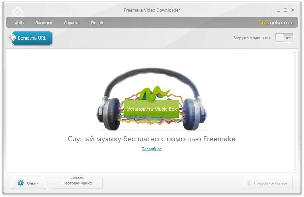 Как пользоваться Freemake Video Downloader 3.7.0.10 Portable by Baltagy