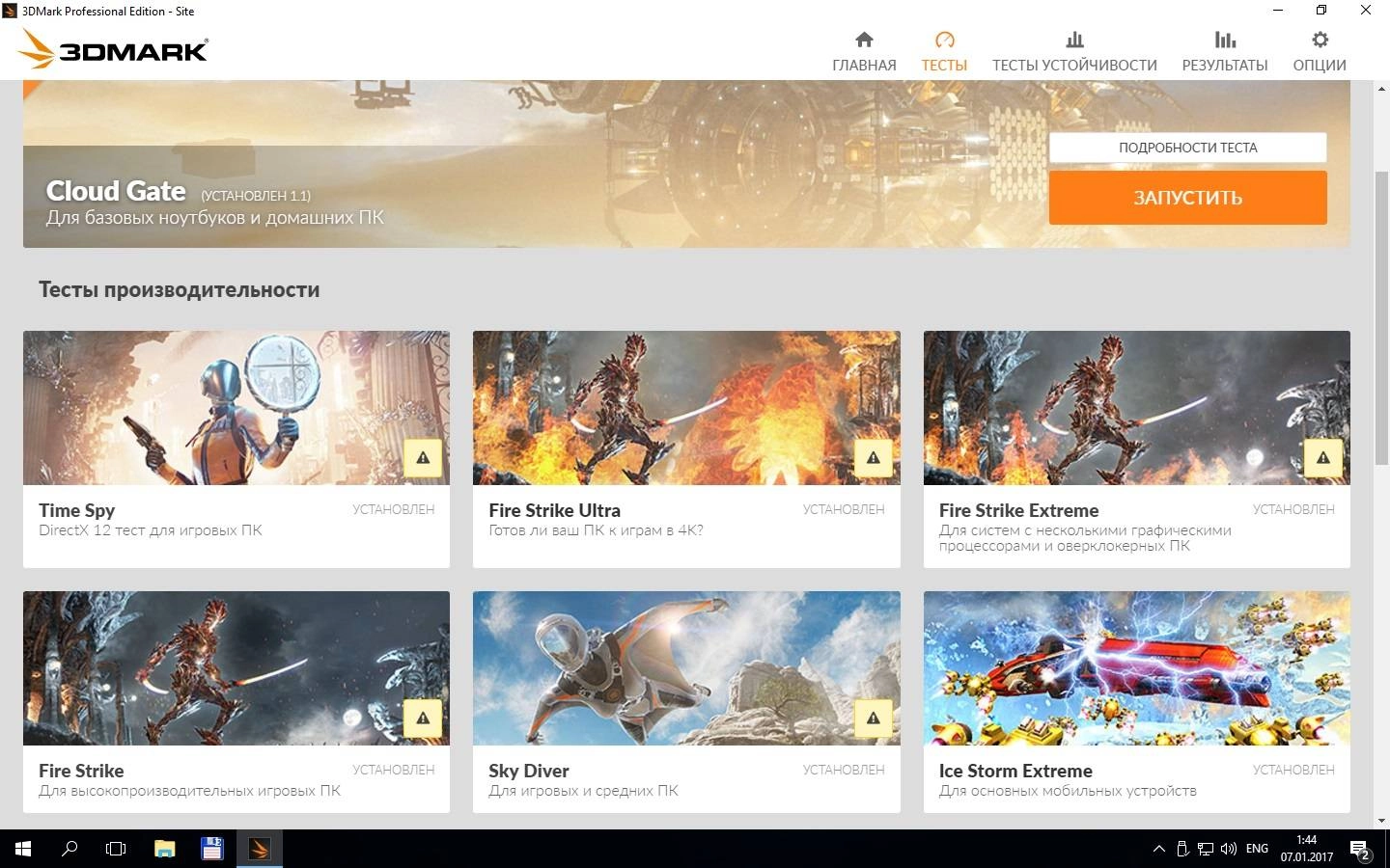 Как пользоваться Futuremark 3DMark 2.2.3509 Professional Edition