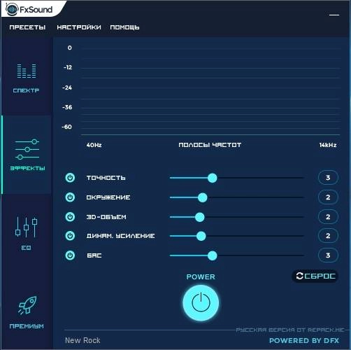 Как пользоваться FxSound Enhancer 13.018 RePack by KpoJIuK