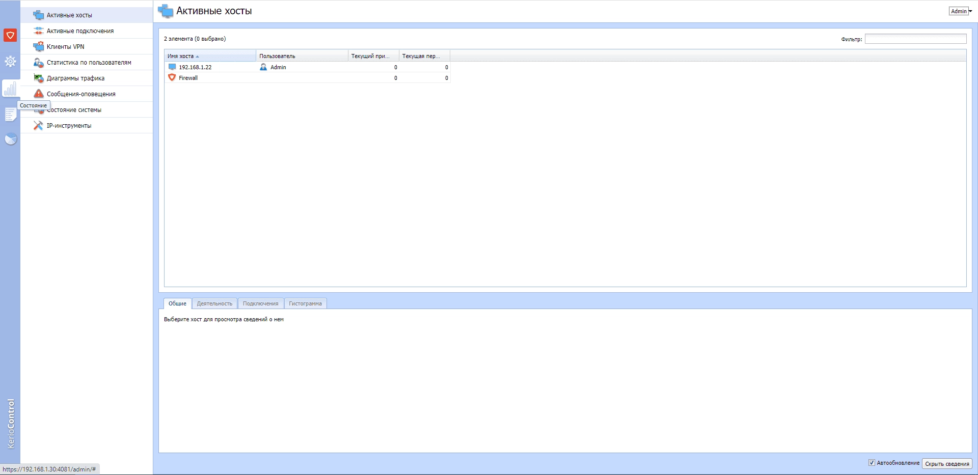Как пользоваться GFI Kerio Control 9.4.3 build 8243 2xCD
