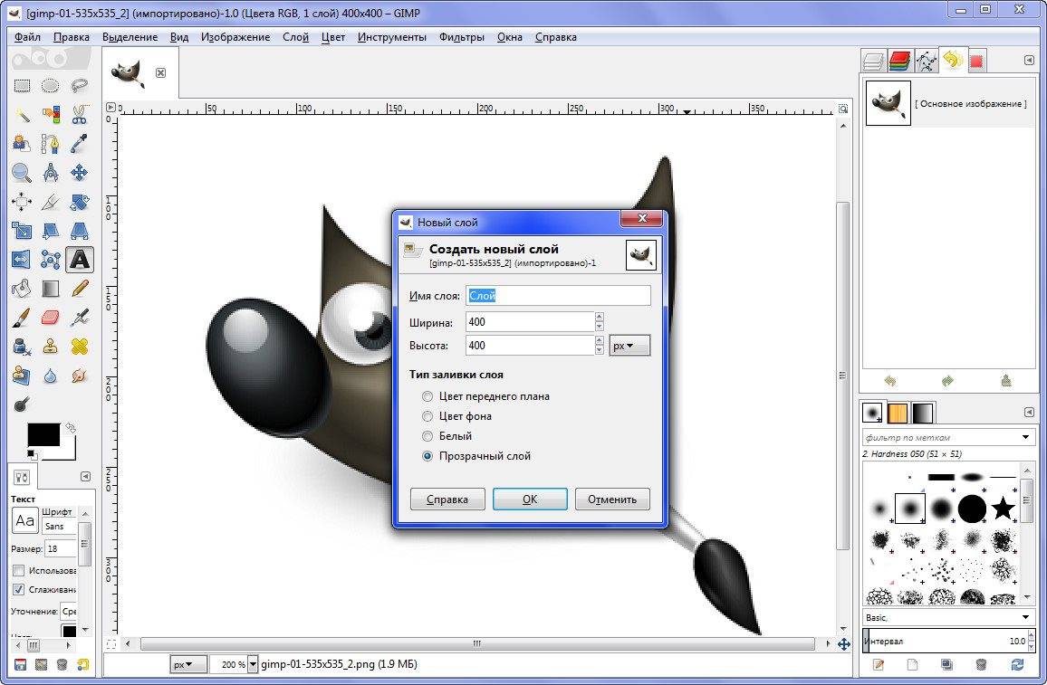 Как пользоваться GIMP 2.8.16 Final Portable by PortableApps