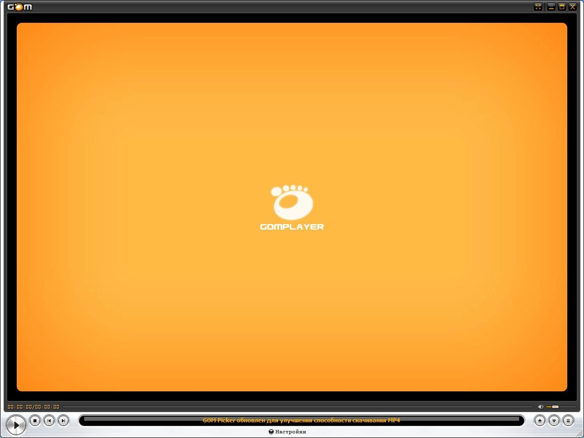 Как пользоваться GOM Player 2.2.64 Build 5211 Final