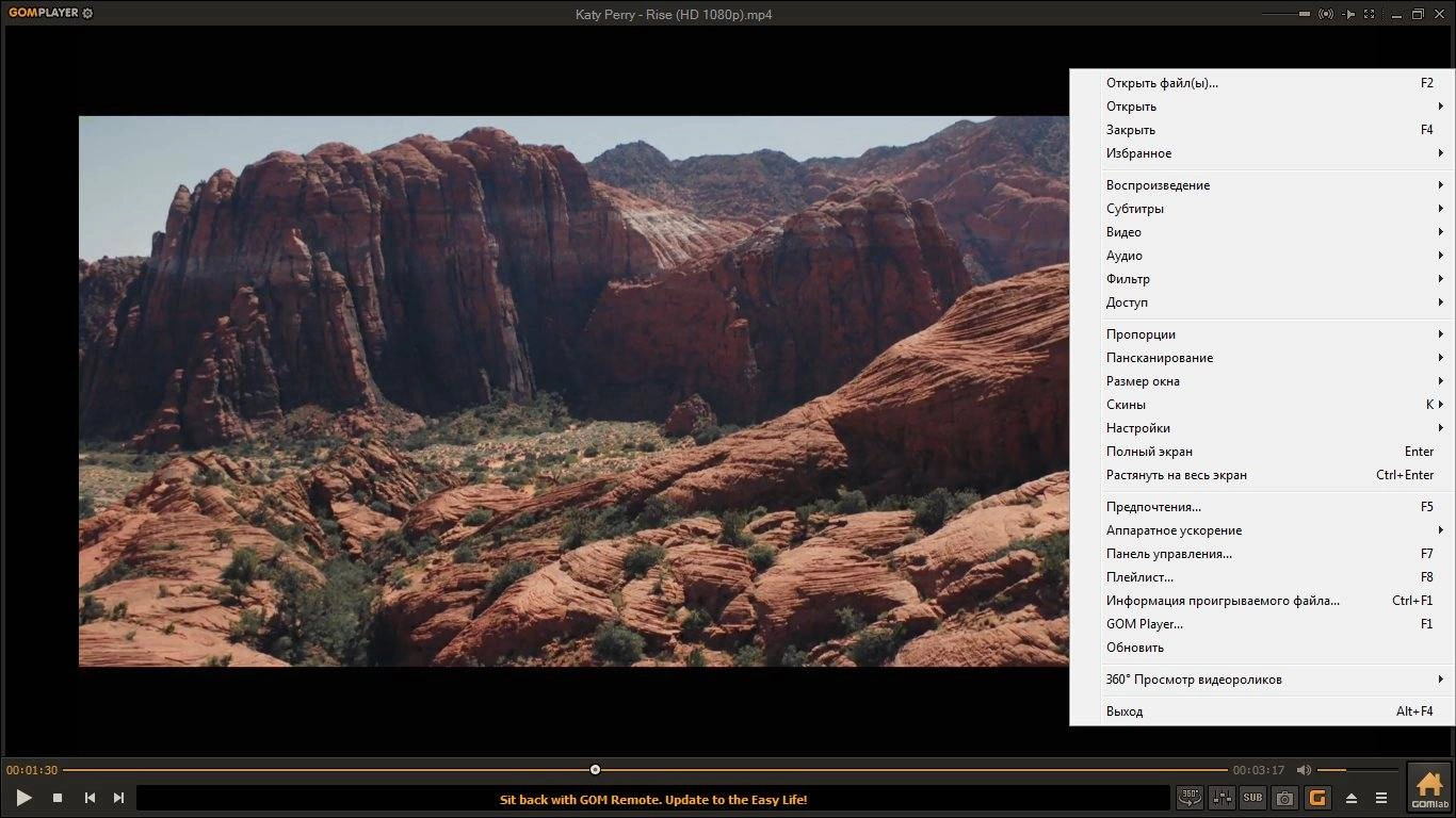 Как пользоваться GOM Player 2.3.8 Build 5262 Final Portable by ThumbApps