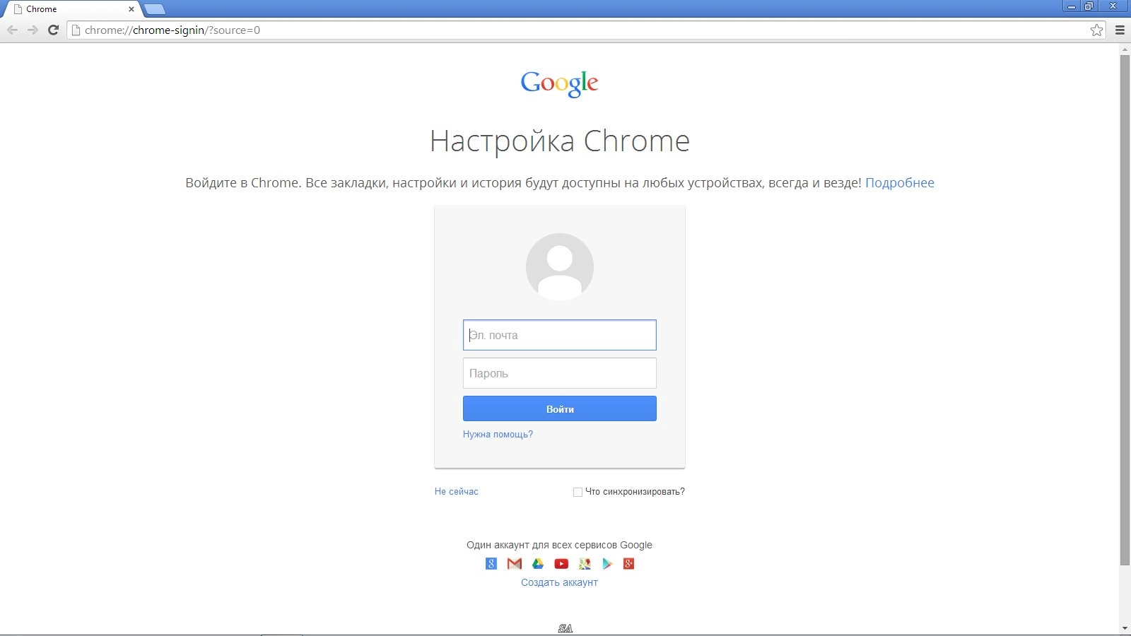 Как пользоваться GOOGLE CHROME 36.0.1985.143 STABLE