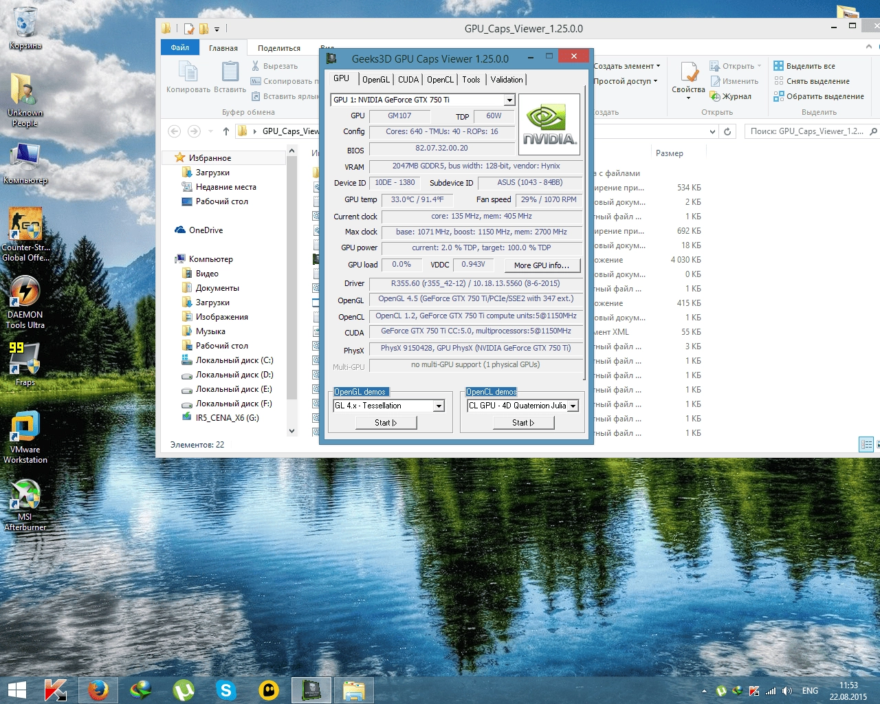 Как пользоваться GPU Caps Viewer 1.25.0.0 Portable